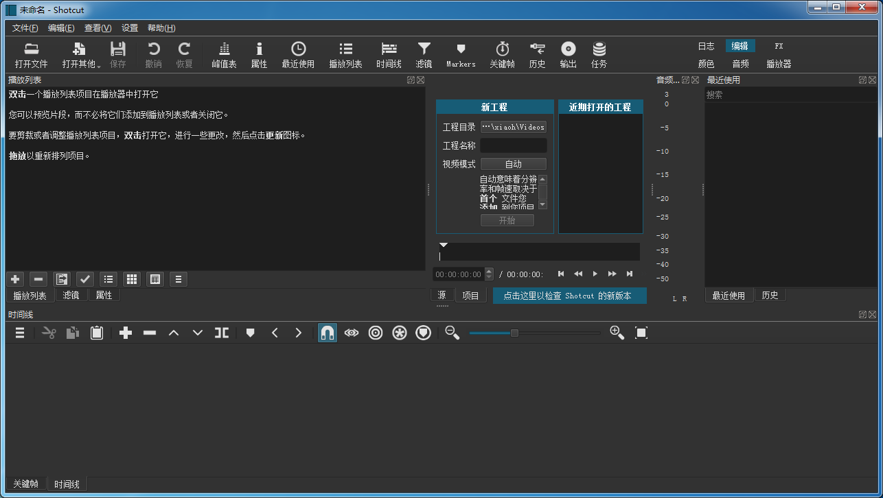 Shotcut v22.04.25 开源视频编辑 安装版/便携版-乐宝库