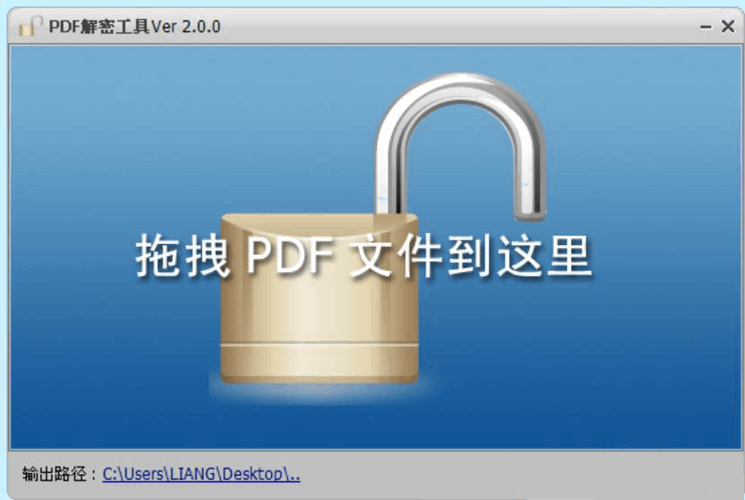 PDF密码清除工具 PDF Password Remover 7.6.1-乐宝库