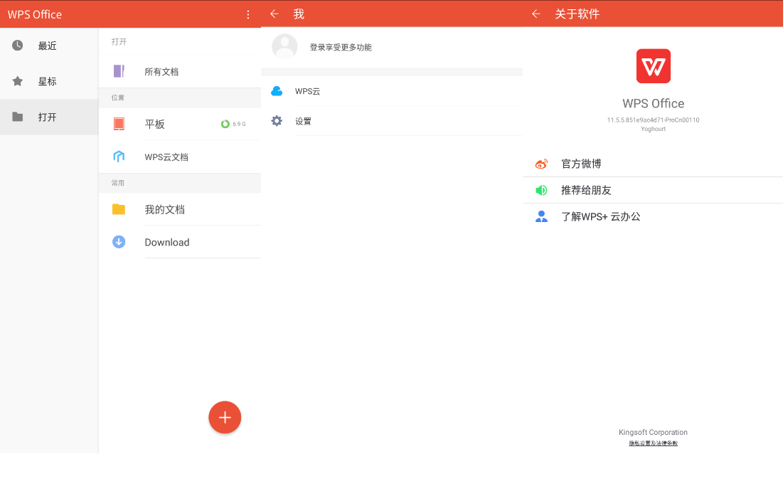 WPS Office Pro v13.24 for Android 专业版-乐宝库