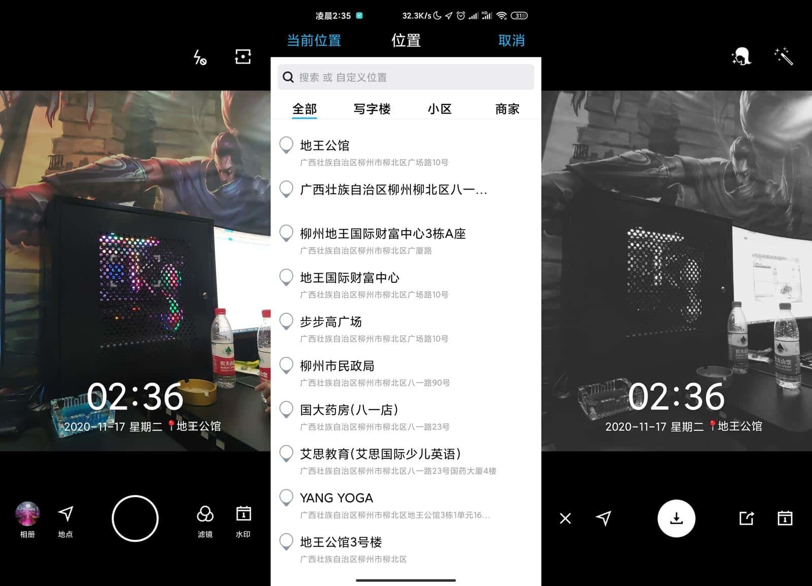 Android 水印相机 v3.8.81.519 去除广告纯净版-乐宝库