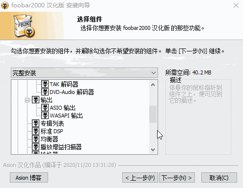 高品质音频播放器Foobar2000 1.6.10 汉化版-乐宝库