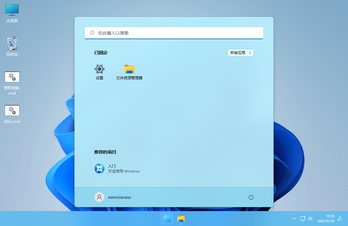 xb21cn Windows 11 G v21H2(22000.675)-乐宝库