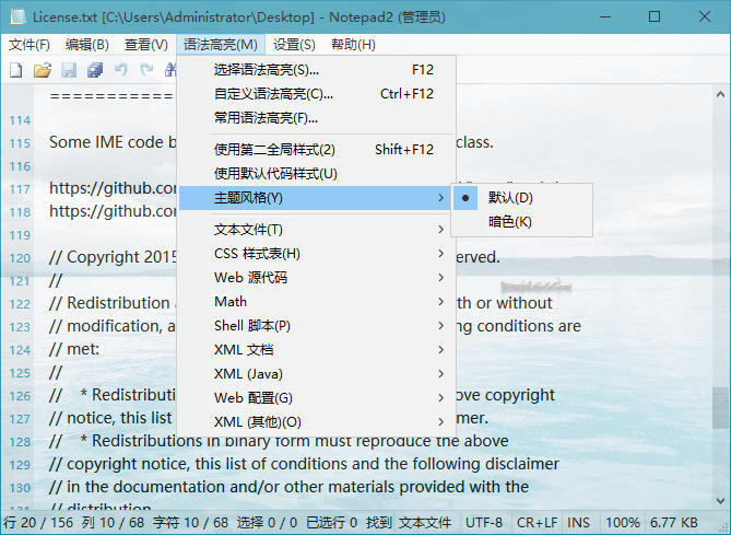 Notepad2 v4.22.05 (r4220) 简体中文绿色版-乐宝库
