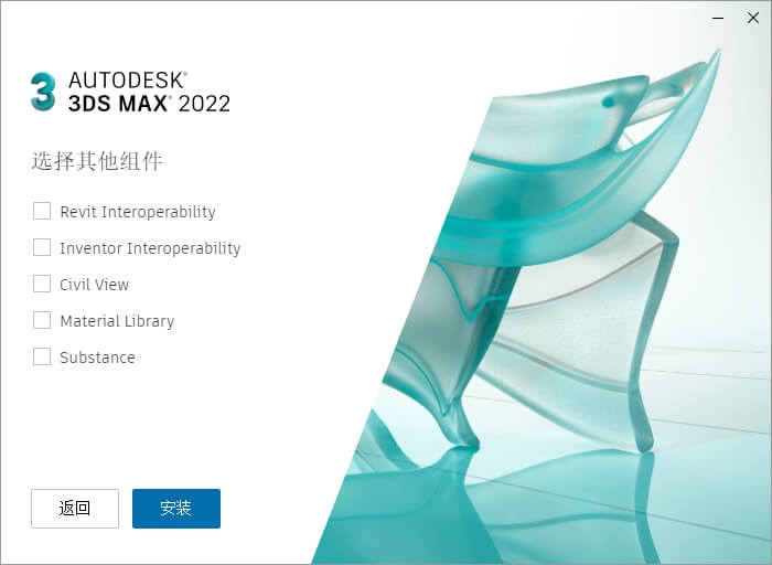 Autodesk 3ds Max_2023.1_多国语言破解版-乐宝库