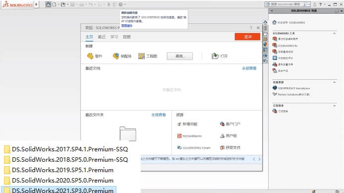 SolidWorks 2022 SP2.1 Full Premium x64-乐宝库
