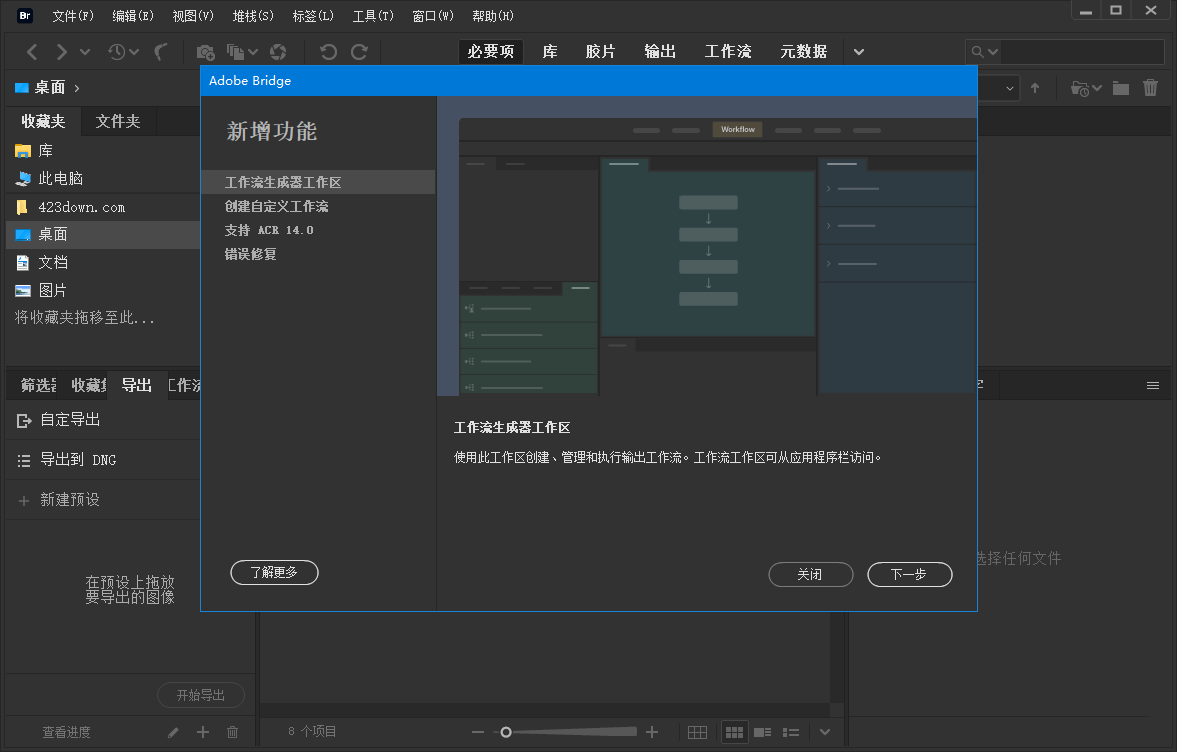 Adobe Bridge 2022_(v12.0.2.252)_Repack-乐宝库