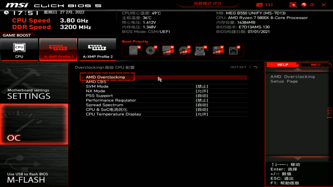 AMD主板如何开启PBO和SAM功能（华硕、微星）-乐宝库