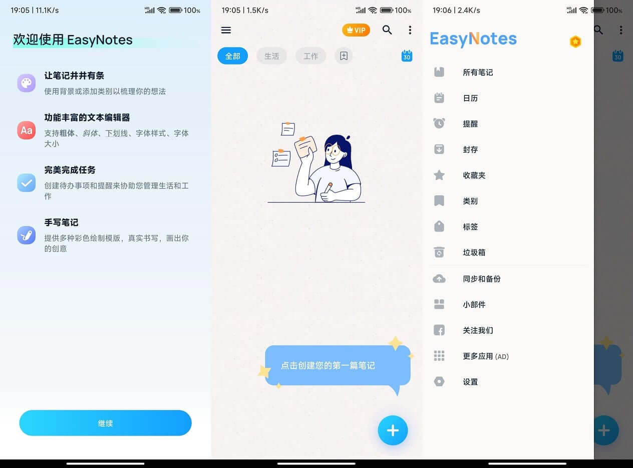 Android Easy Notes v1.1.28.0614 解锁会员版-乐宝库
