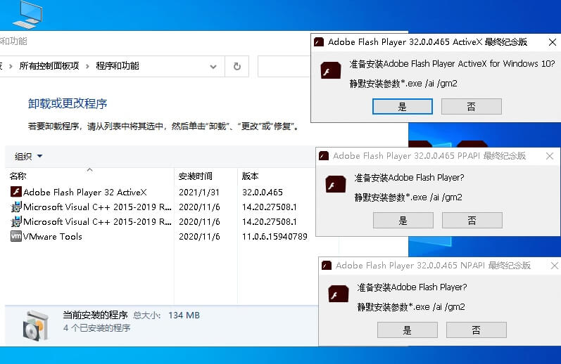 Adobe Flash Player v34.00.251 中国特别版-乐宝库