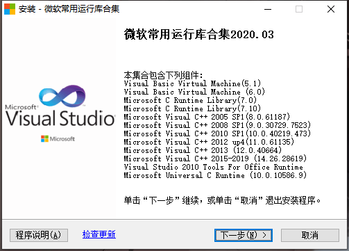 Visual C++ 微软常用运行库合集_2022.06.21-乐宝库