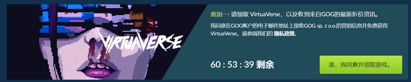 GOG喜+1 免费领取赛博朋克风游戏《VirtuaVerse》-乐宝库