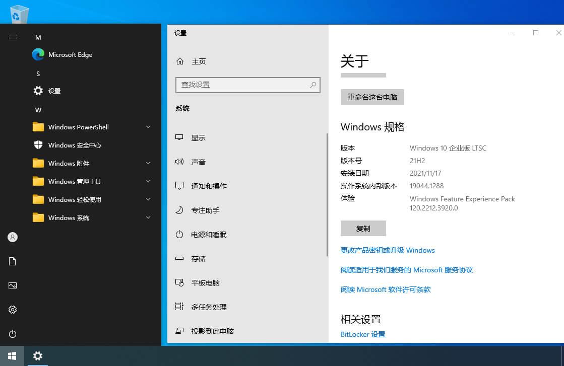 Windows 10 LTSC_2021 Build 19044.1806-乐宝库