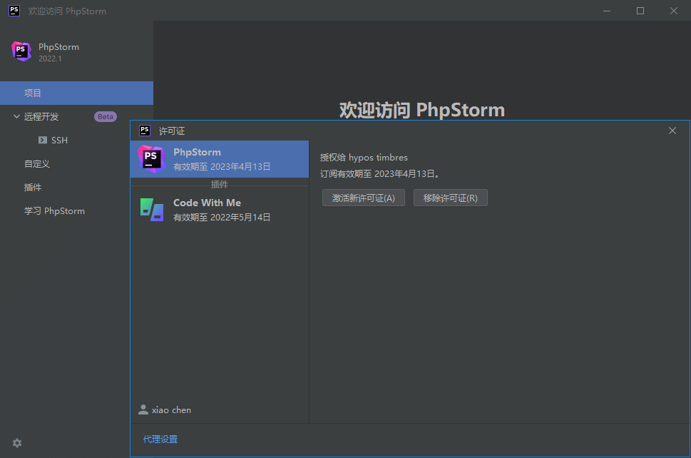JetBrains PhpStorm 2022.1.3.0 永久激活版-乐宝库