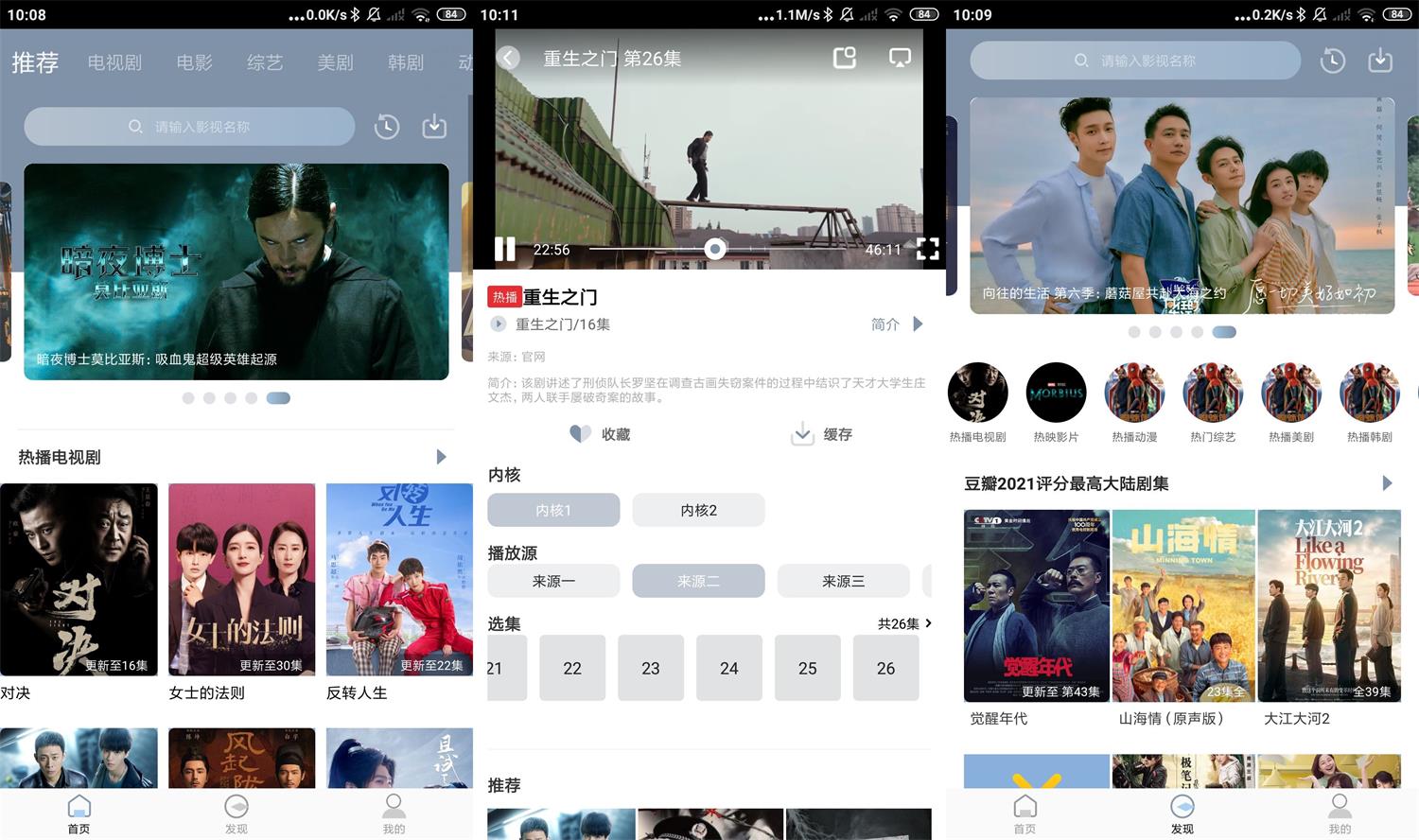Android 雪花视频_v1.0.2_去广告去更新纯净版-乐宝库