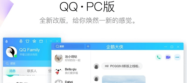 腾讯QQ正式版_v9.6.2(28756) for Windows-乐宝库