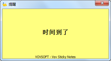 桌面便签_Vov Sticky Notes_v8.0_汉化特别版-乐宝库