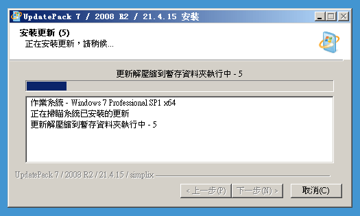 UpdatePack7R2 22.7.14 | WIN7更新补丁包-乐宝库
