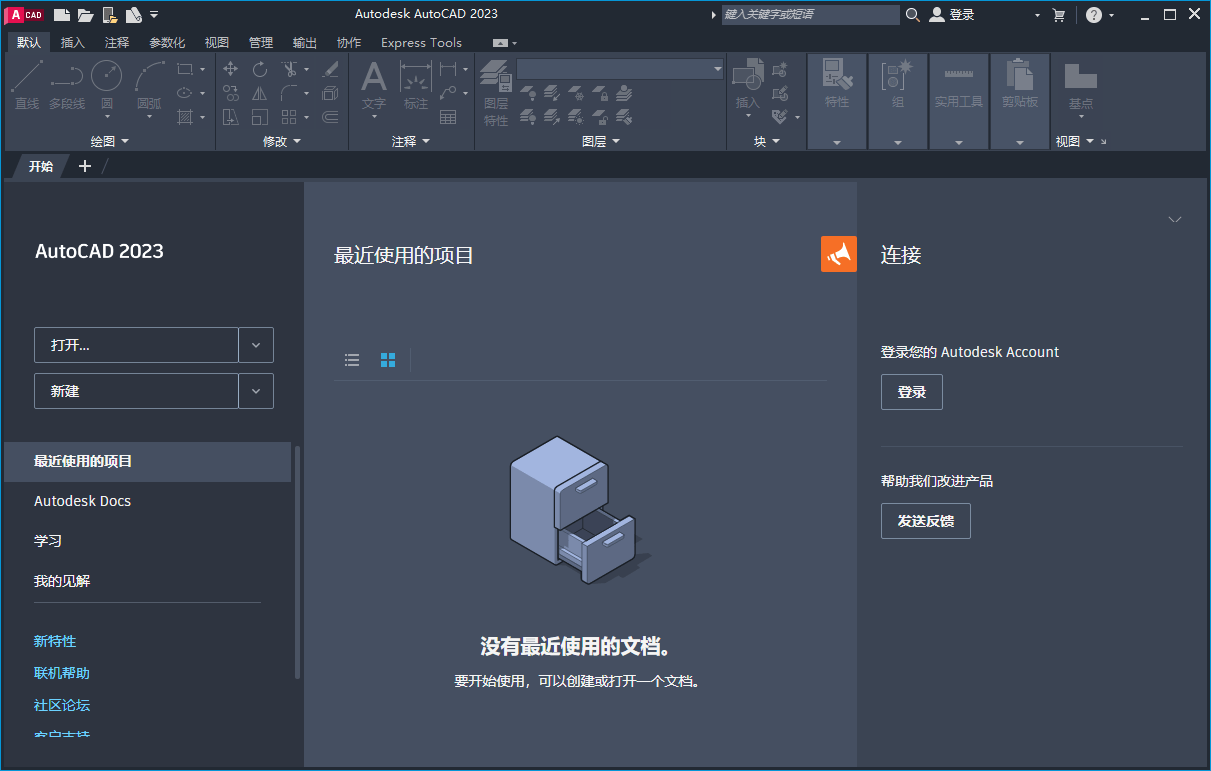 Autodesk AutoCAD 2023.1.0 中文破解版本-乐宝库