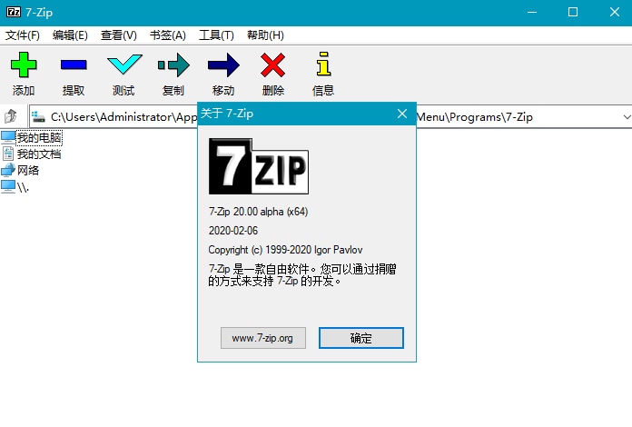 7-Zip解压软件_v22.01 正式版修订简体中文版-乐宝库