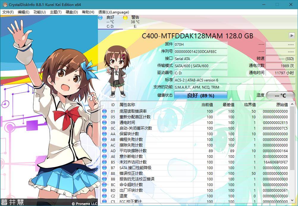 硬盘检测工具CrystalDiskInfo v8.17.4 中文版-乐宝库