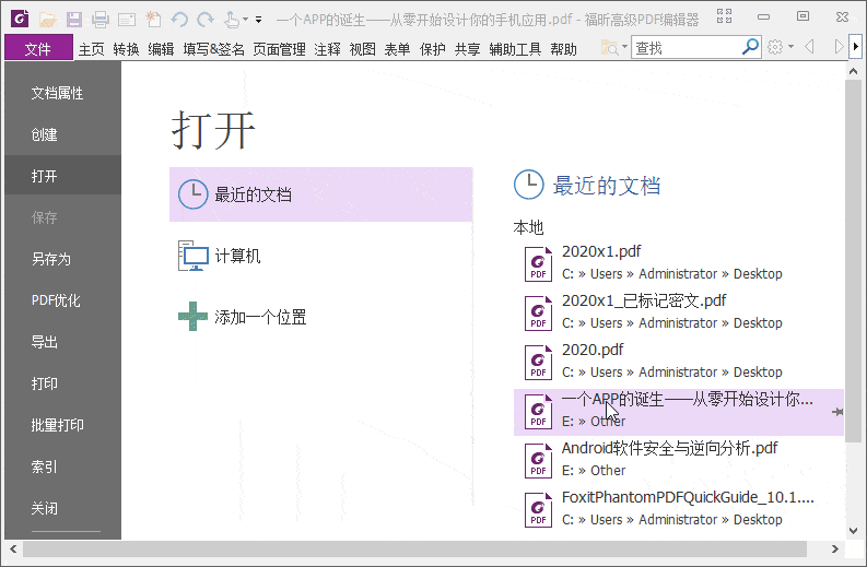 Foxit PDF Editor PRO v12.0.1 Build 12430-乐宝库