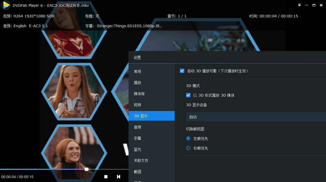 4K蓝光播放器PlayerFab v7.0.2.2 中文破解版-乐宝库