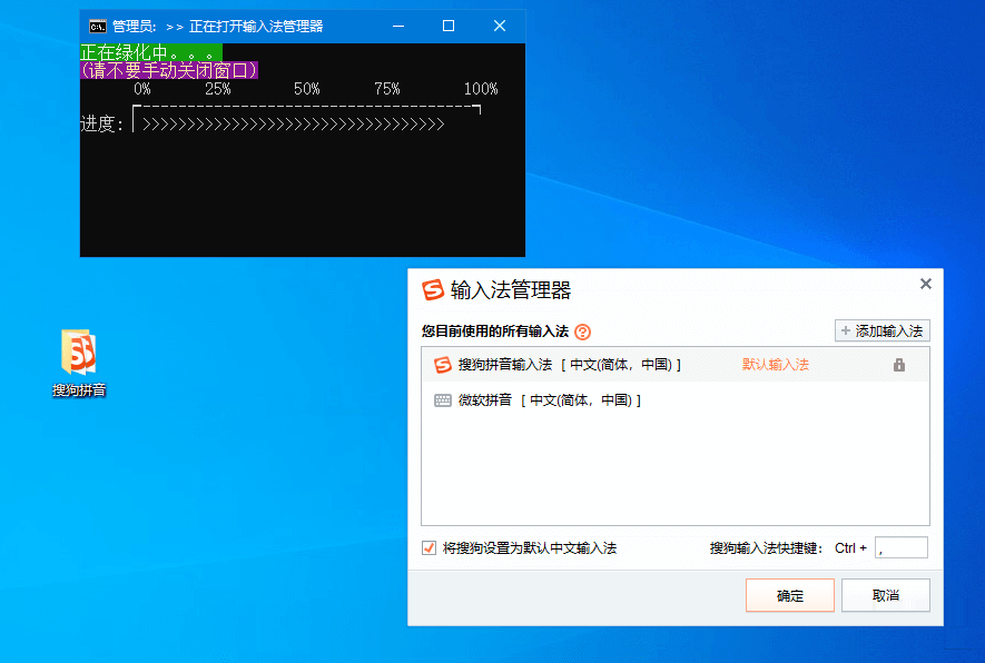 搜狗拼音输入法PC版 12.3.0.6426 绿色精简版-乐宝库