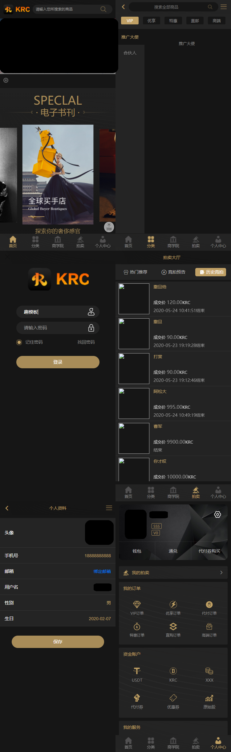 KRC跨境商城系统拍卖系统拍卖系统高端商城虚拟货币支付源代码插图2