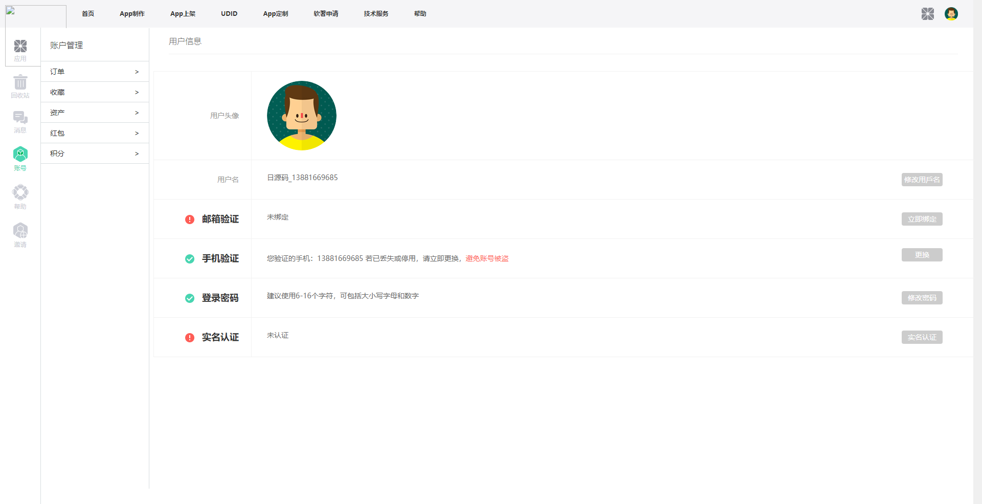 【变色龙】app封装系统源码站在销售封装系统插图5