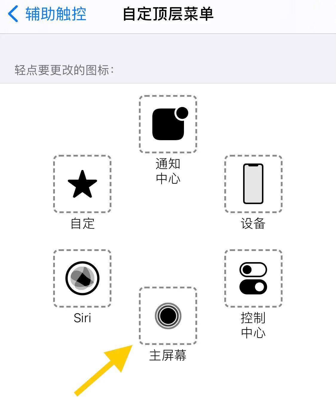 iphone6s强制重启方法(苹果6黑屏不能强制重启步骤)插图3