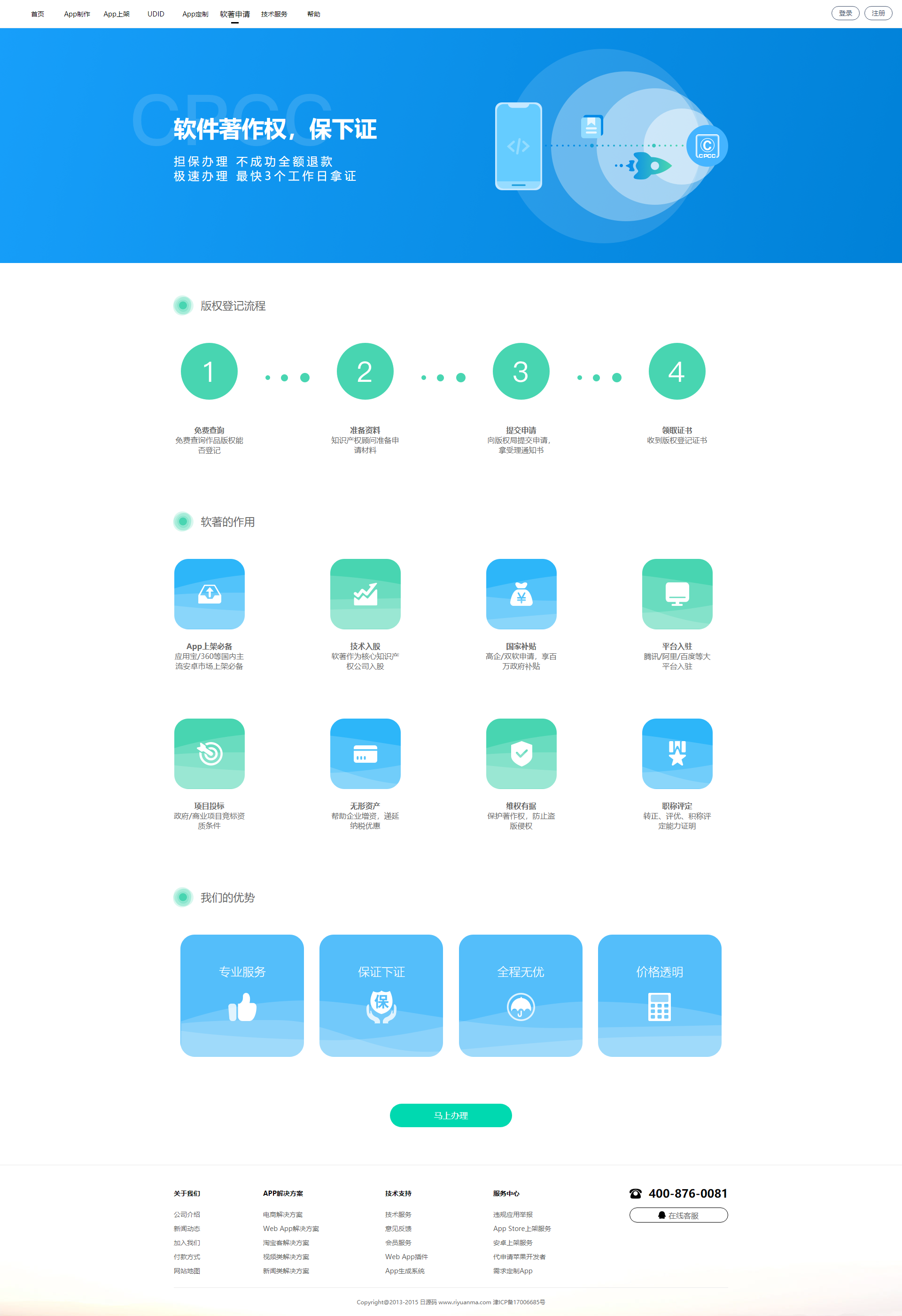 【变色龙】app封装系统源码站在销售封装系统插图2
