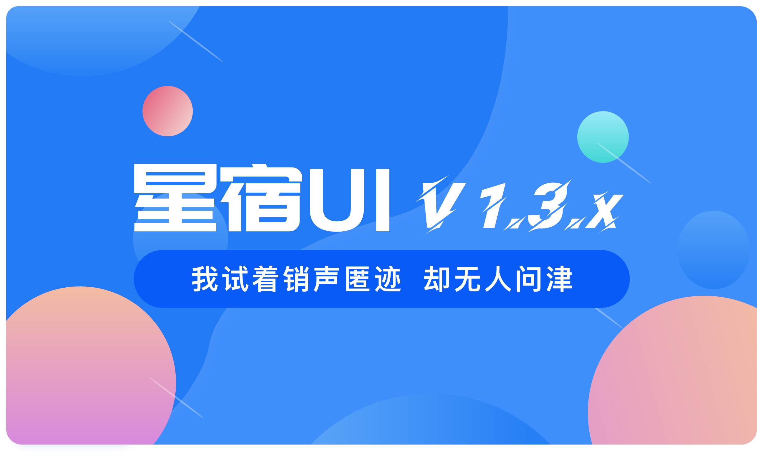 wordpress最新星宿V1.3.4版本的小程序源代码插图