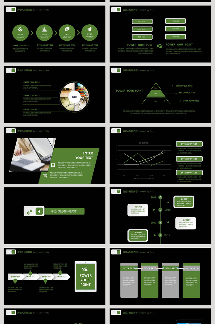 绿黑高端欧美风精品时尚商业创业融资计划PPT模板插图2