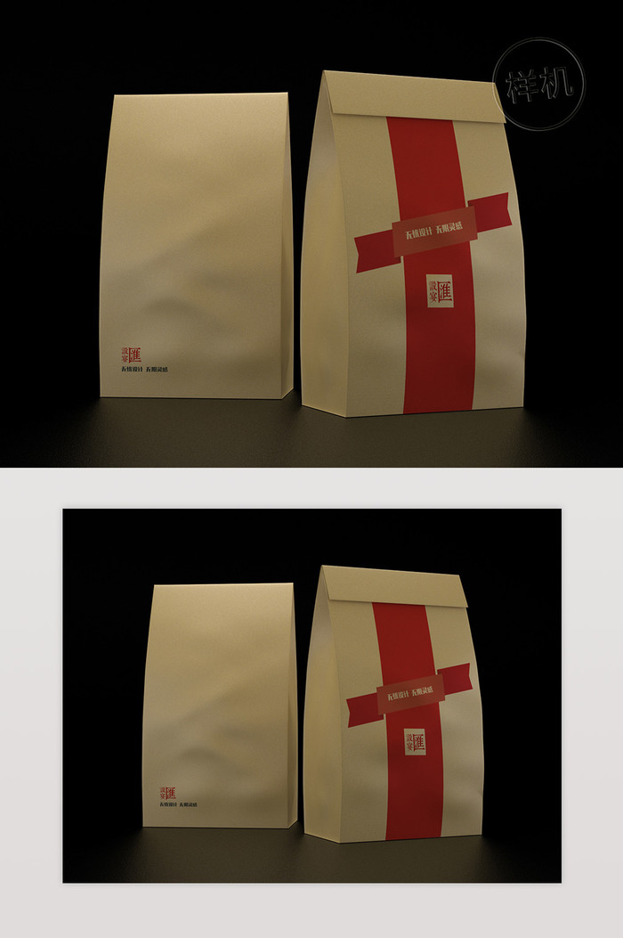 包装设计食品类包装样机牛皮纸包装袋纸袋子样品插图