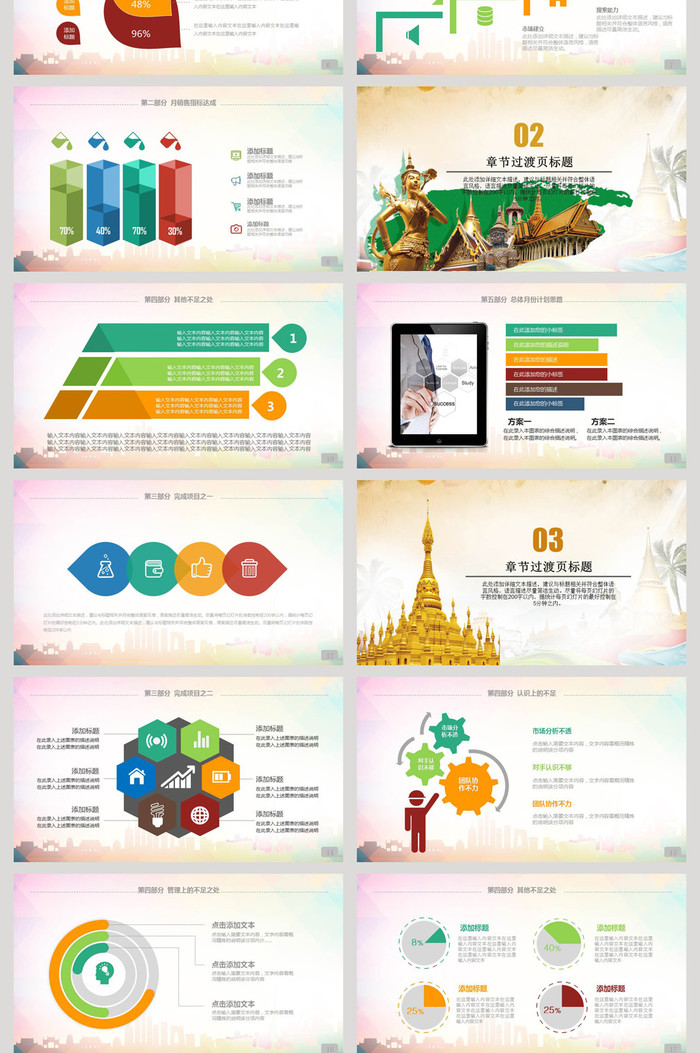 泰国东南亚文化度假旅游PPT模板插图1