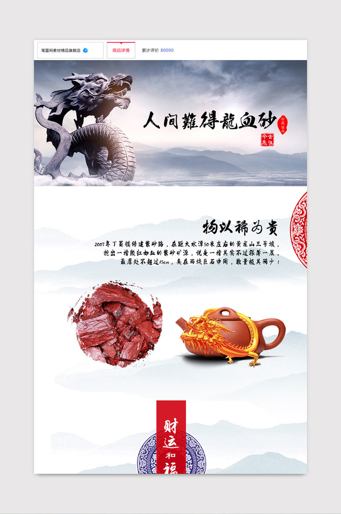 中国风紫砂茶壶茶具详情页插图