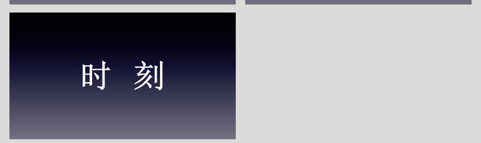 暗灰色霸气酷的自我介绍闪光动态PPT模板插图2