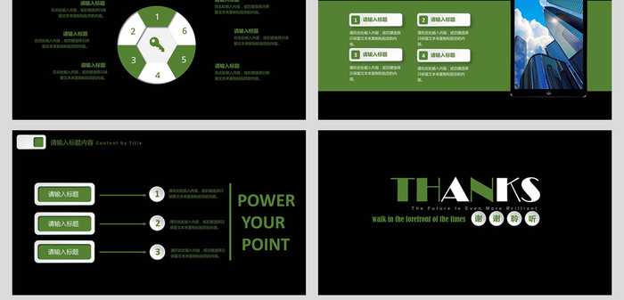 绿黑高端欧美风精品时尚商业创业融资计划PPT模板插图3