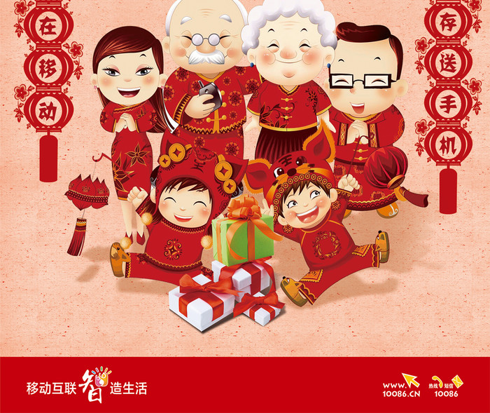 中国风红中国移动新年活动海报插图2