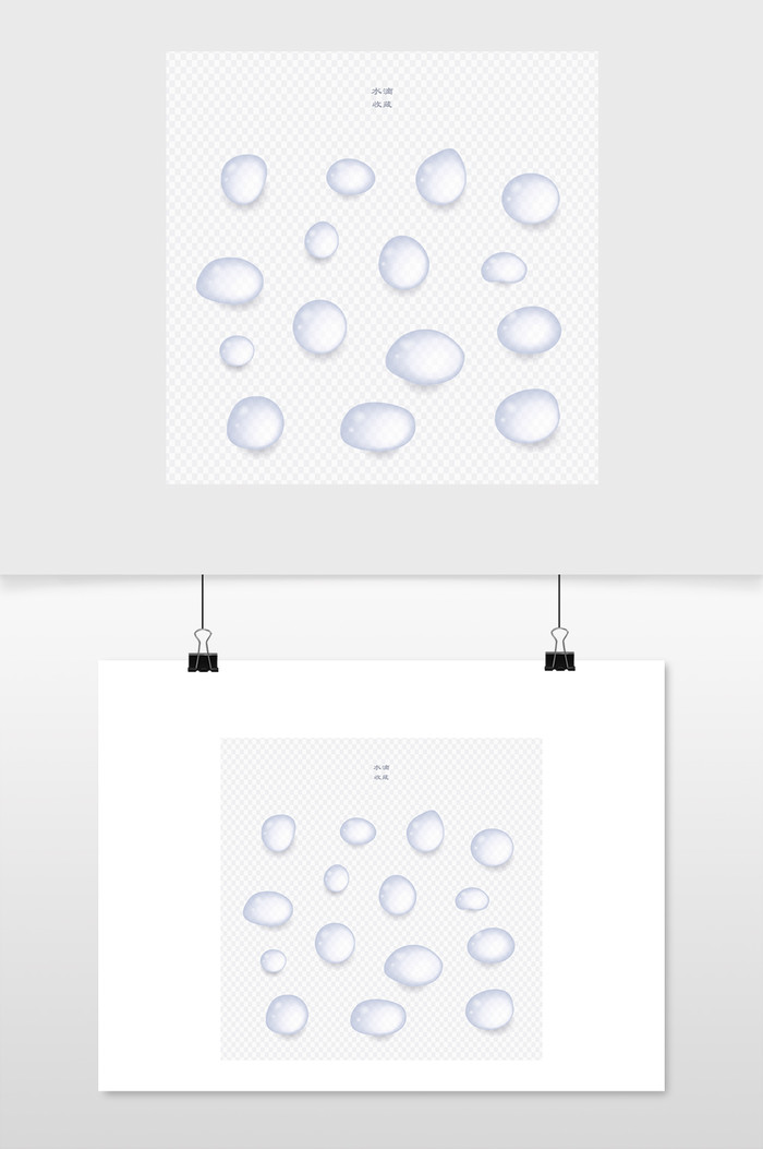 真正的透明水滴水珠收集矢量插图