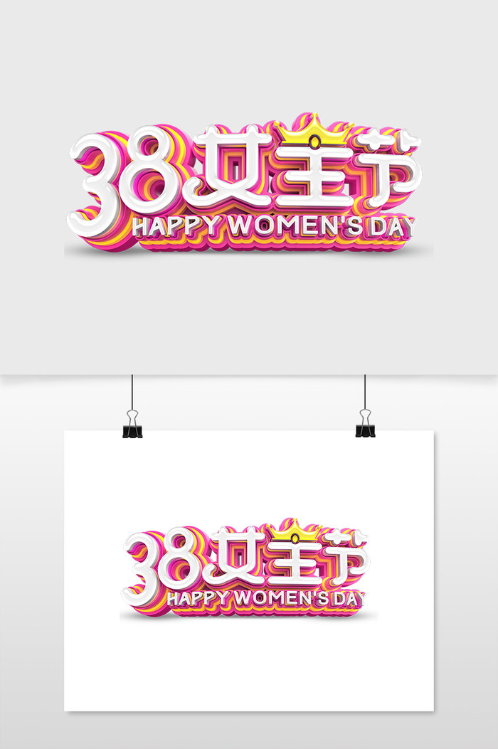 粉红色艺术创意38三八女人节传统节日主题风格插图