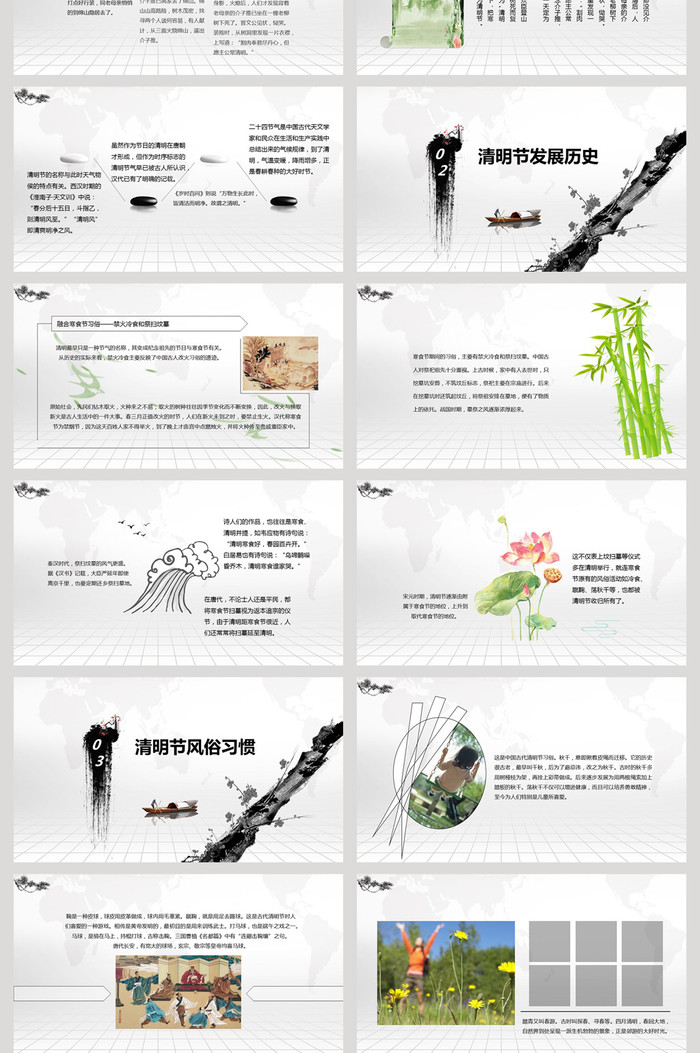 中国风水墨山水画传统节日清明节PPT模板插图1