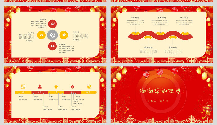 金色字体生肖鼠庆祝元旦节新春颁奖盛典PPT模版插图2