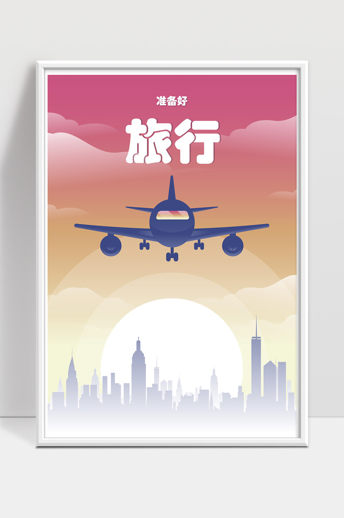 飞机矢量旅行海报日落时插图