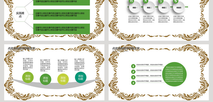 翠绿色春季清明时节中华传统文化学习培训班会主题PPT模版插图3