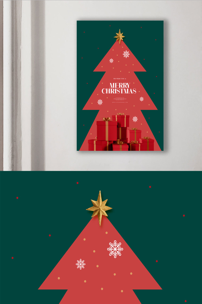 圣诞礼盒节圣诞树西方节日海报插图1