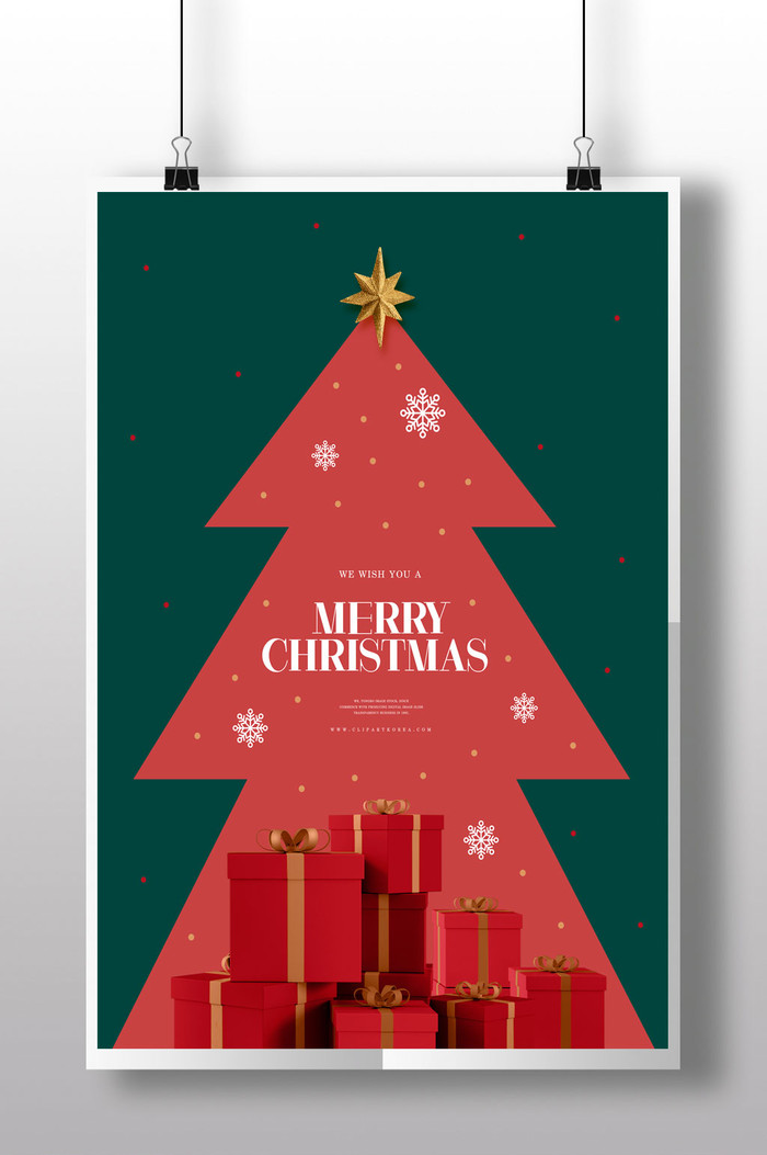 圣诞礼盒节圣诞树西方节日海报插图