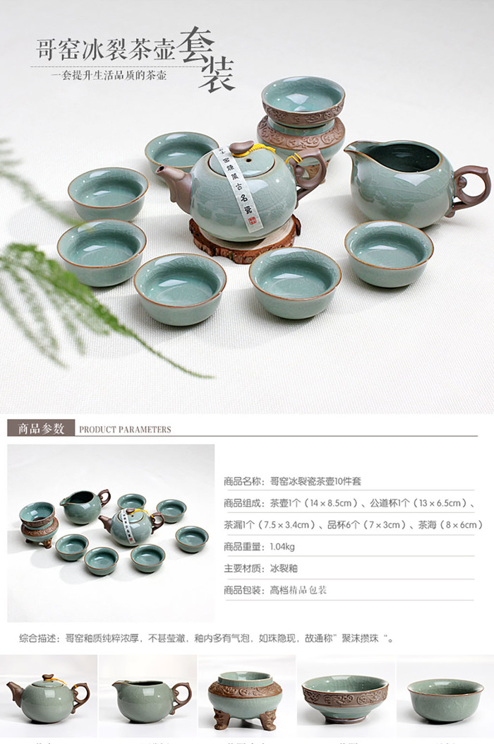 清新简约天猫JD.COM淘宝陶瓷茶具套装茶壶电商产品详情页宝贝描述插图1