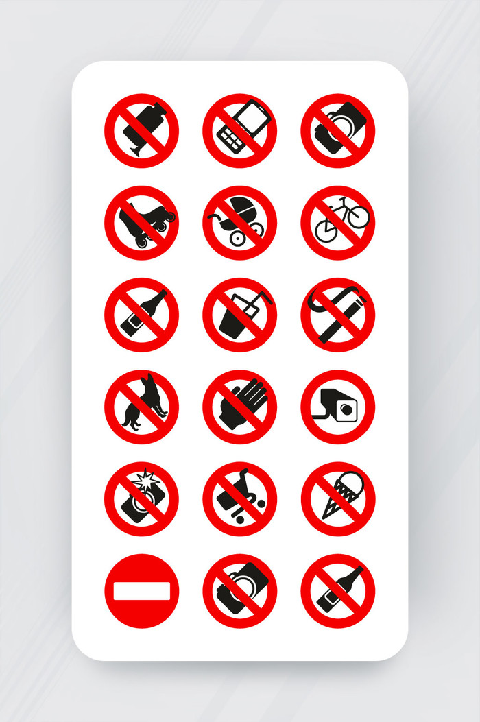 禁止标志设置自由向量icon