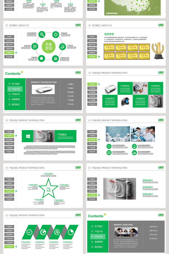 绿色商务合作品牌展示创新创业融资PPT模板插图1